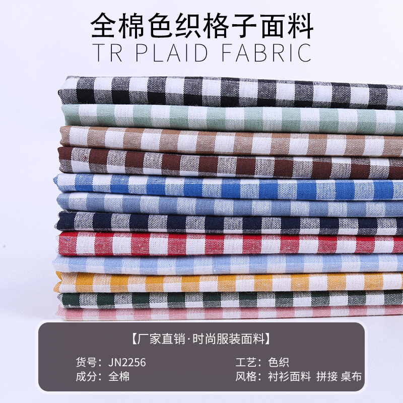 厂家供应全棉色织条子春夏季衬衫连衣裙面料 拼接面料桌布现货