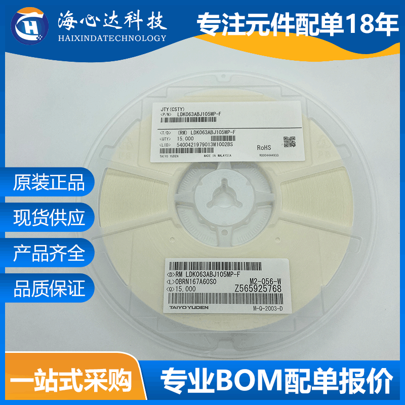 贴片陶瓷电容LDK063ABJ105MP-F 0201 105M 10V 1UF 20% X5R