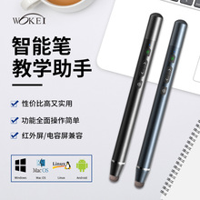觸控筆 新款電容筆 教學會議一體機電容屏觸控筆 8mm導電布筆頭
