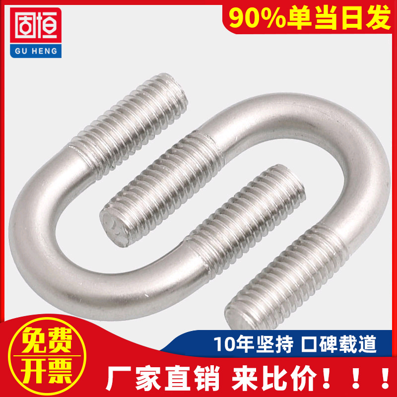 M12M16 304不锈钢U形螺丝 U型卡 U型螺栓 U型管卡 管夹*45/51/630