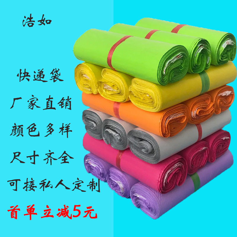 Express bolsa en stock bolsa de embalaje al por mayor impermeable Express ropa bolsa de embalaje bolsa de color expreso blanco espesado