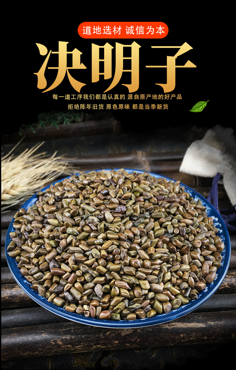 Cassia Seed Jue Ming Zi 500g Dried Decoction Herb for Tea Pillow Filling and Herbal Use key features