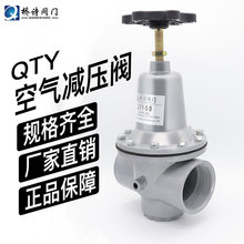 QTY-10调压阀气动空气减压阀4分6分1寸QTY-10-15-20桥诗正品保障