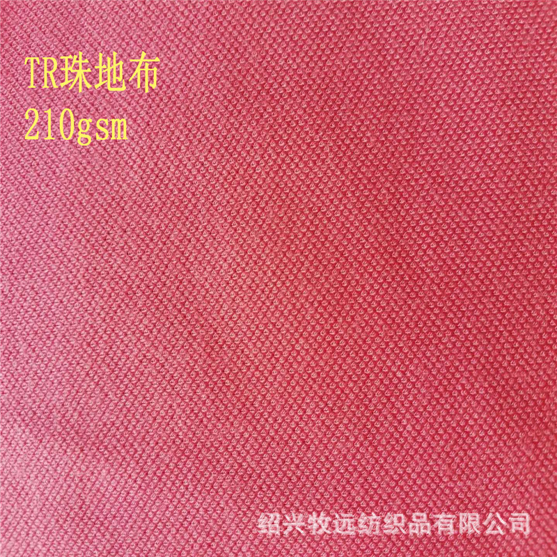 厂家直销TR珠地布polo衫针织面料棒球服面料