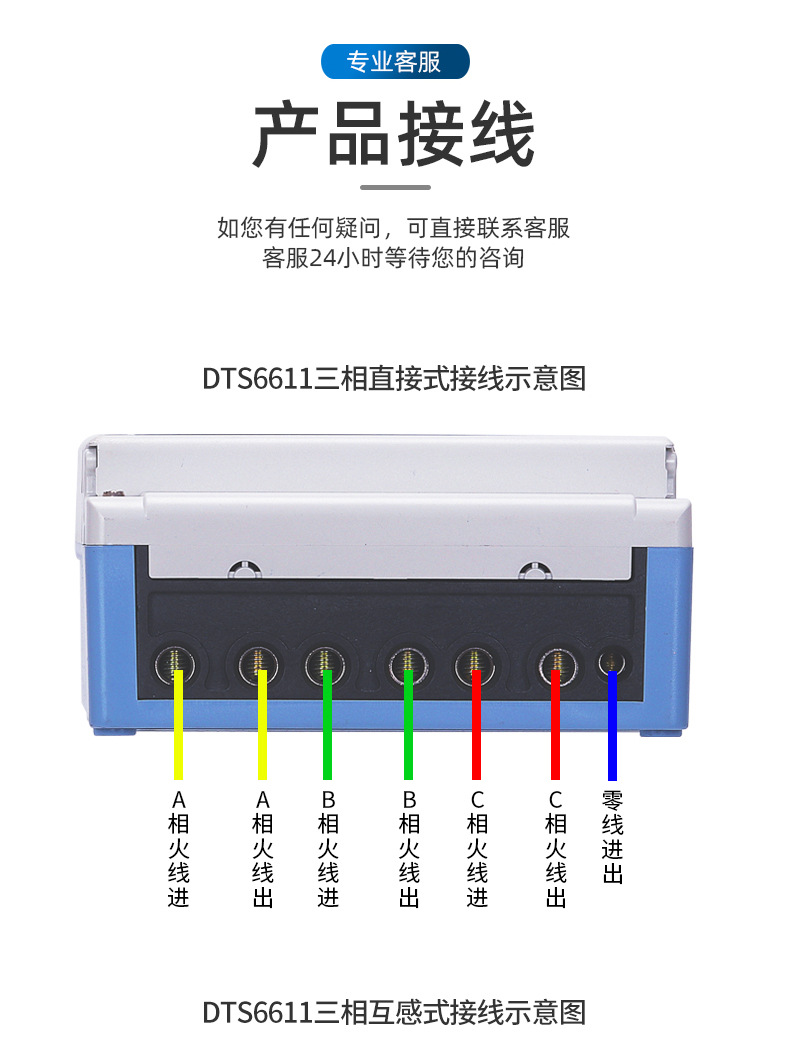 三相单相电子式_14