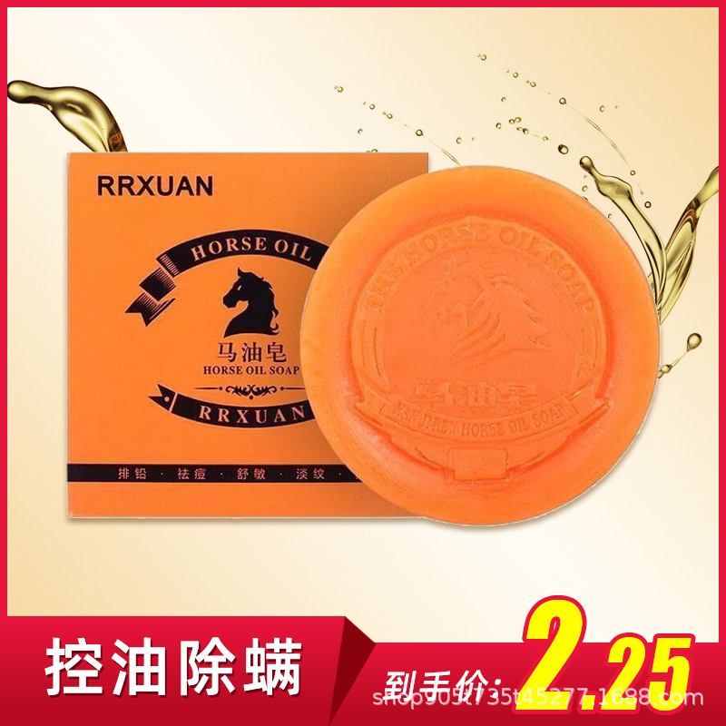 【官方正品】马油皂除螨皂除菌泡沫洗手液控油黑头手工洗脸洁面皂|ru