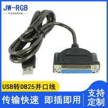 厂家供应USB/25孔并口线 打印机设备连接线 USB串口线批发