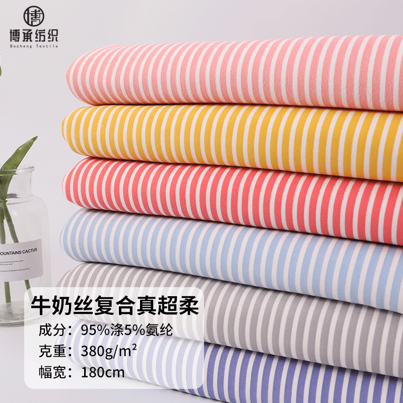 冬季加厚外套卫衣里布面料圣诞布料 380g牛奶丝条纹真超超柔面料