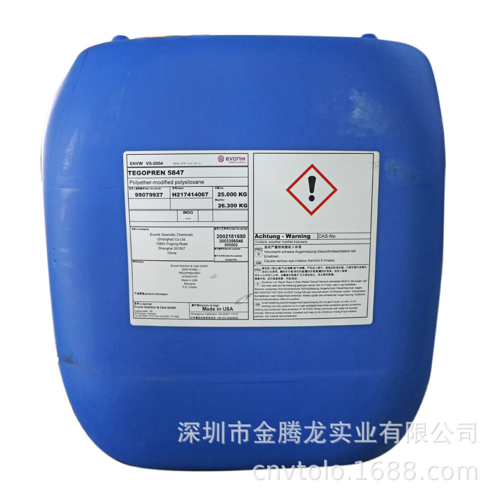 赢创德固赛润湿剂TEGOPREN 5847抗缩孔平整保湿渗透铺展 润湿光油