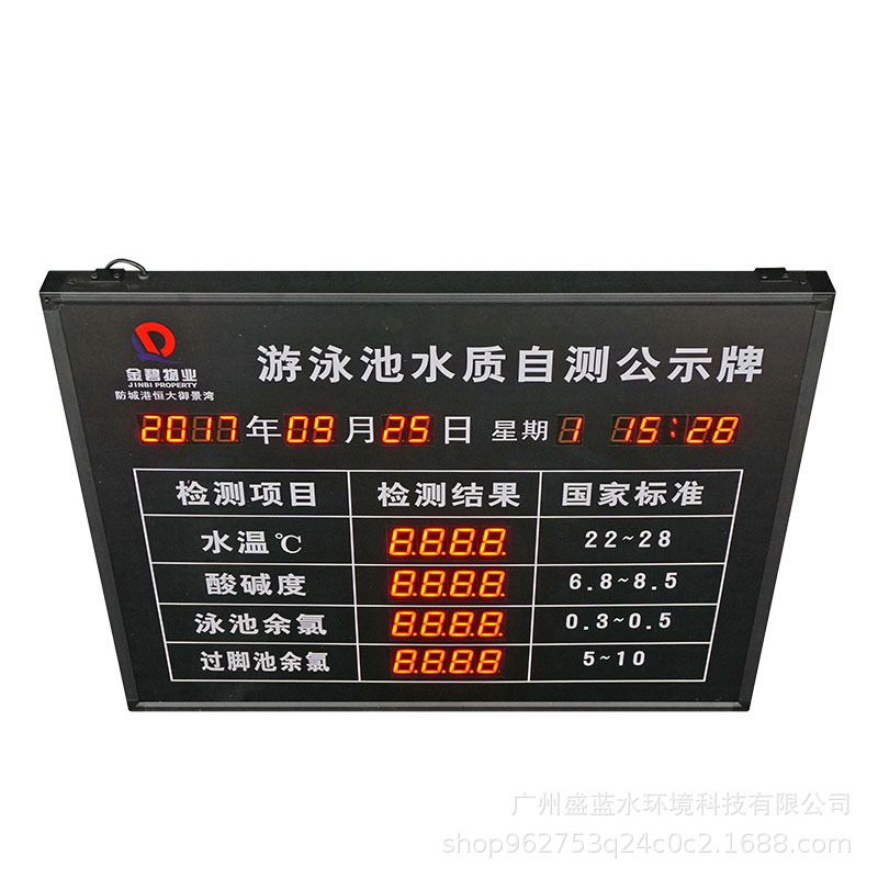 Piscina AUTOINSPECCIÓN de la calidad del agua signo público temperatura del agua cloro residual PH monitoreo en tiempo real pantalla LED impermeable soporte personalización