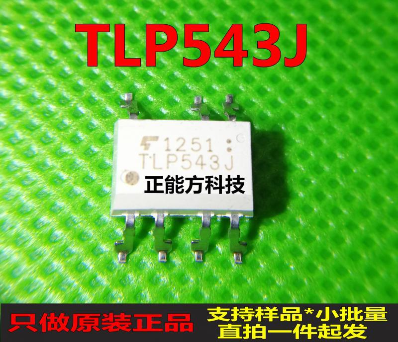 TLP543J进口全新封装SOP7贴片双向可控硅输出原装现货一个起直拍