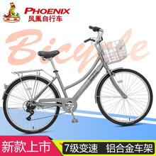 上海凤凰自行车26寸成人铝合金淑女7级变速通勤普通复古轻便单车