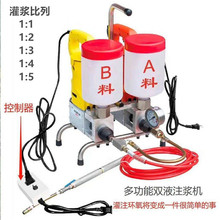 多功能双液型 高压灌注堵漏机 灌浆机堵漏机注浆机环氧树脂注浆机