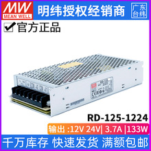 ̨RD-125-1224_PԴ130W/12V 24V/3.7ApM·ݔ