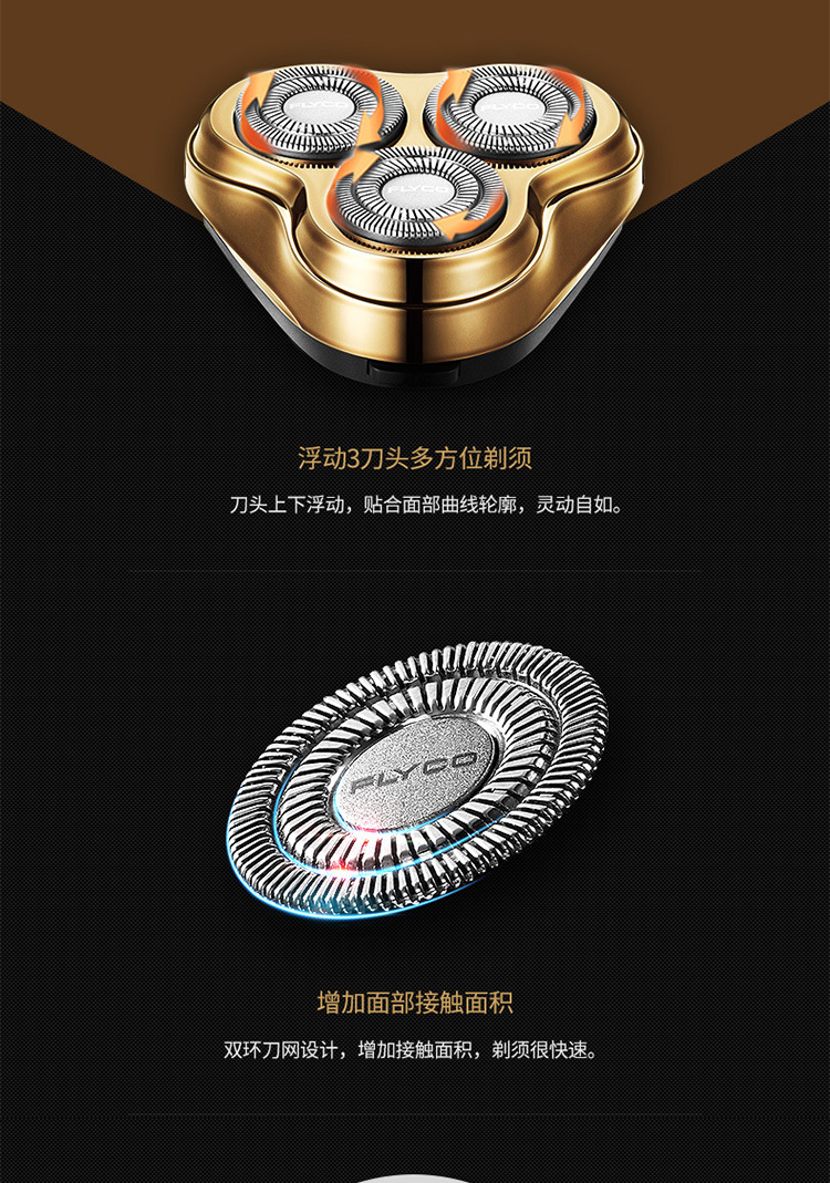 剃须刀_03