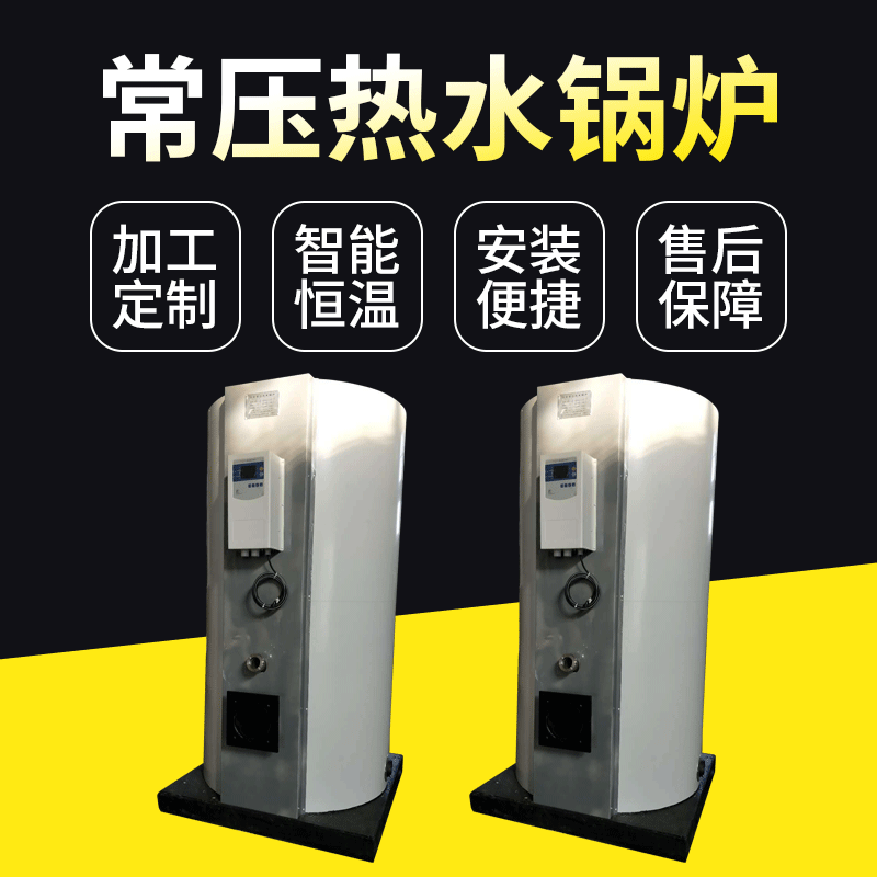 工业热水辅助循环锅炉30万大卡全自动卧式燃油气常压锅炉现货批发