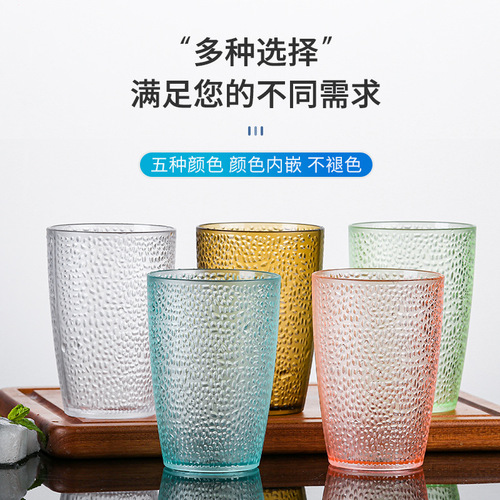 Acrylic Plastic Transparent Colored Water Cup Creative Shockproof Household Set Restaurant Beer Drinking Cup Tea Cup