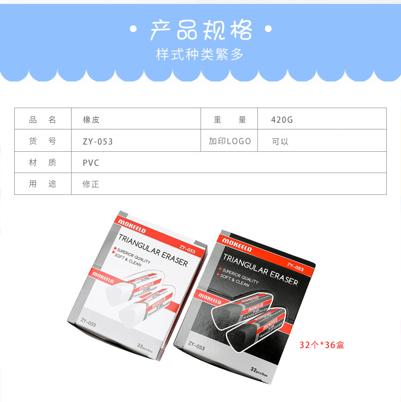 橡皮批发 橡皮擦