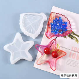 虞美人 diy水晶滴胶模具叶子海星碟子水果配饰收纳盒硅胶模具批发