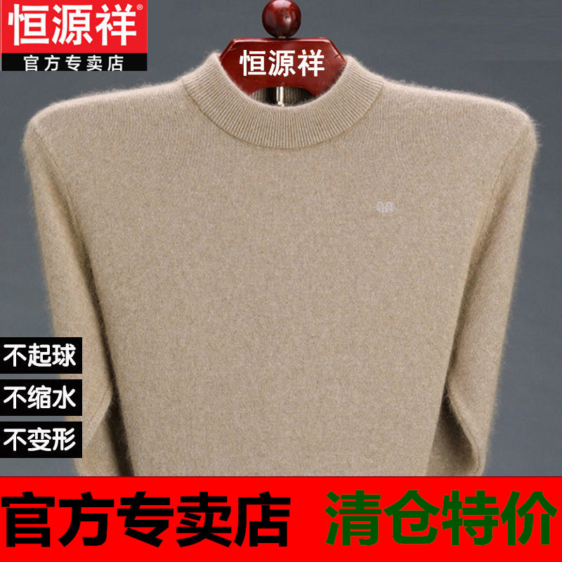 Clearance explosions sweater men's winter warm middle-aged dad wool solid color base sweater men's a generation of hair