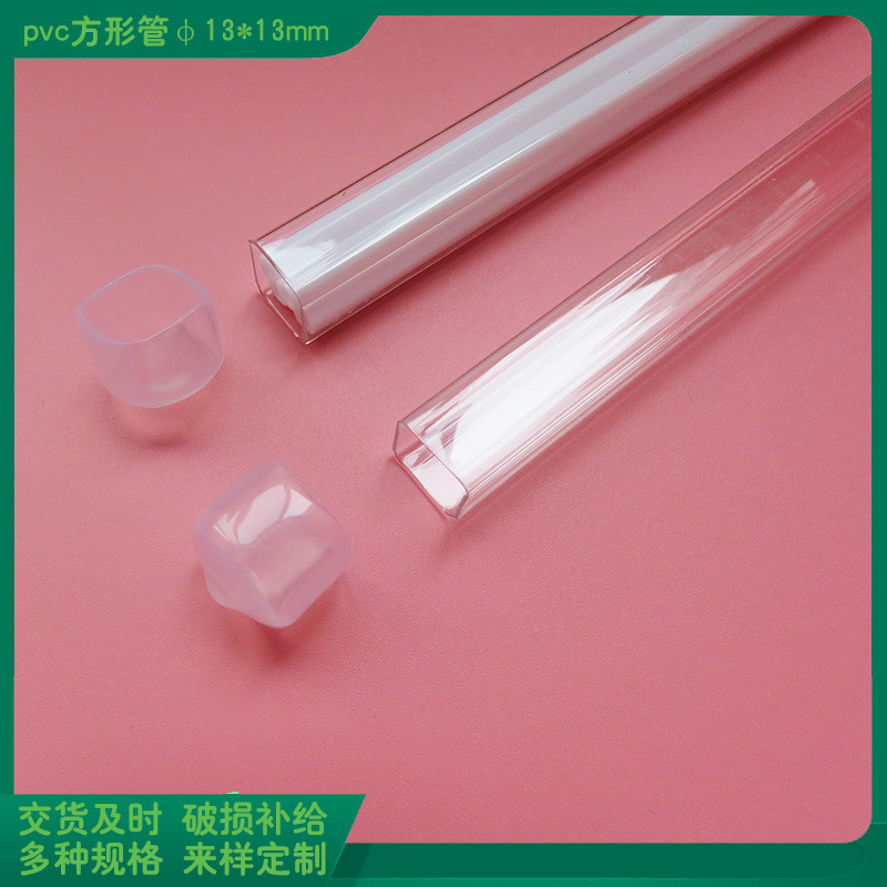 PVC透明方形包装管塑料方管PC塑料化妆刷方形包装管两头可配盖