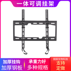 一体式の調整可能な角度液晶テレビのハンガーテレビの壁のハンガーの様々な規格はカスタマイズできます。