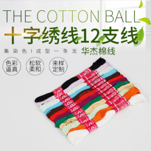 �S�ҹ������x���޽����� 12֧һ�� DIY�ֹ��o��ʮ�ֽ��� Ь�|����