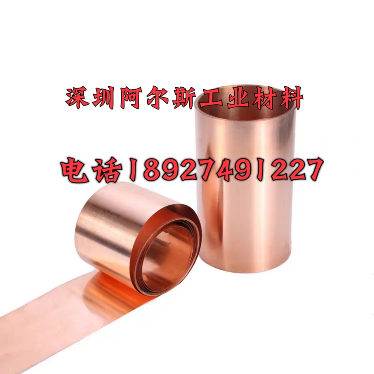 日本NGK/住友进口铍铜线/箔带/棒 c17200铍青铜箔板带0.03/0.05mm