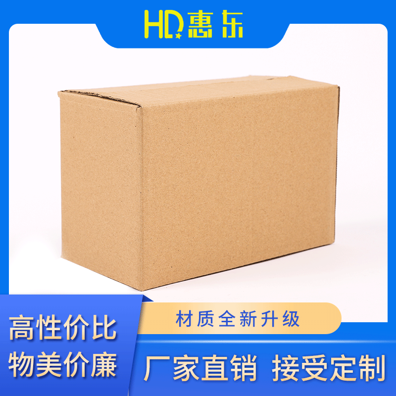 厂家大号搬家快递箱 纸盒收纳纸箱 淘宝打包长方形大纸箱制作