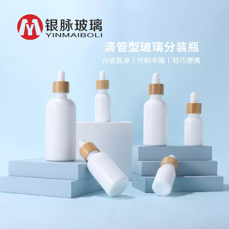现货 30ml白瓷精油瓶 10ml白玉瓶 20ml竹子白瓷瓶 50ml竹木滴管瓶