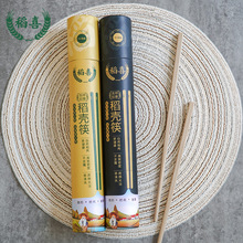 稻喜 稻壳筷子家用无漆无蜡中式筷子10双公筷餐具 分销代发