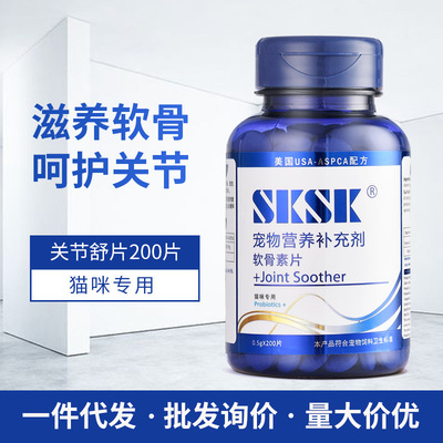 SKSK Pet cat joint Kitty nourish cartilage Conserve joint Chondroitin 200 One piece is issued.