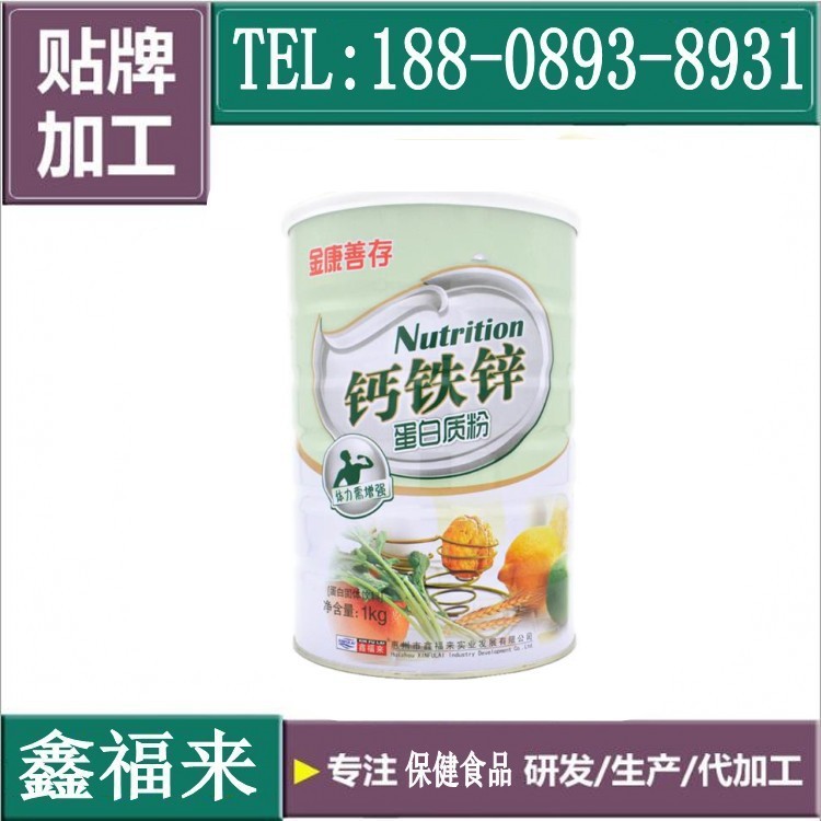 鈣鐵鋅蛋白質粉