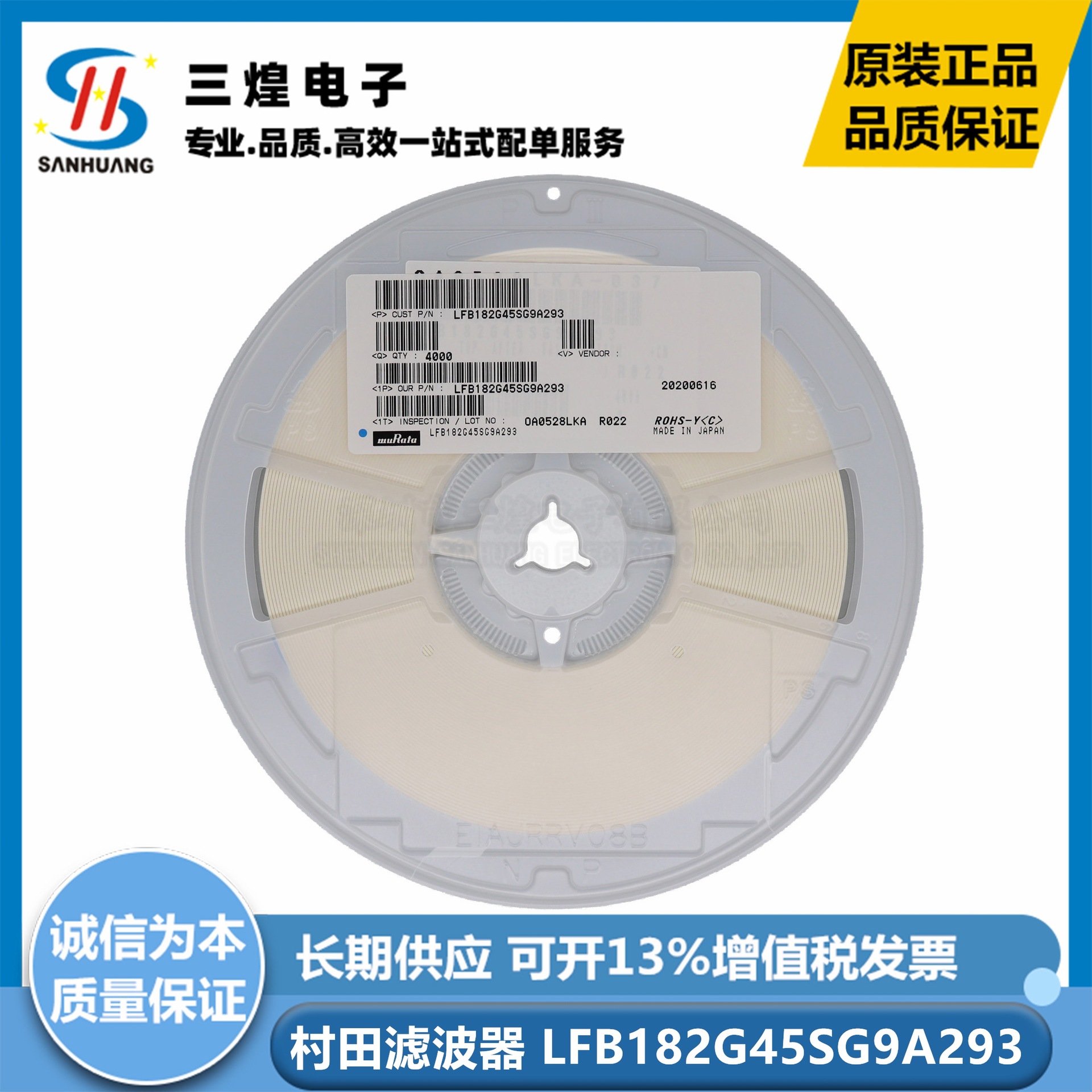 RF蓝牙滤波器信号调节器 LFB182G45SG9A293 0603 2.45GHZ 全新