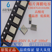 5.8x5mm 250V 0.1uF 100nF 2220�NƬ��]��Ĥ��� CB047G0104JBC