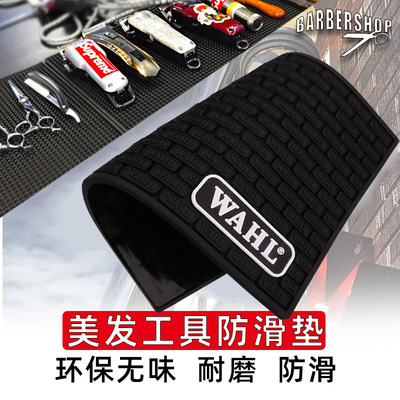 美国华尔防滑垫剪刀推子防脱落电推剪摆放垫发型师发廊理发店工具|ms
