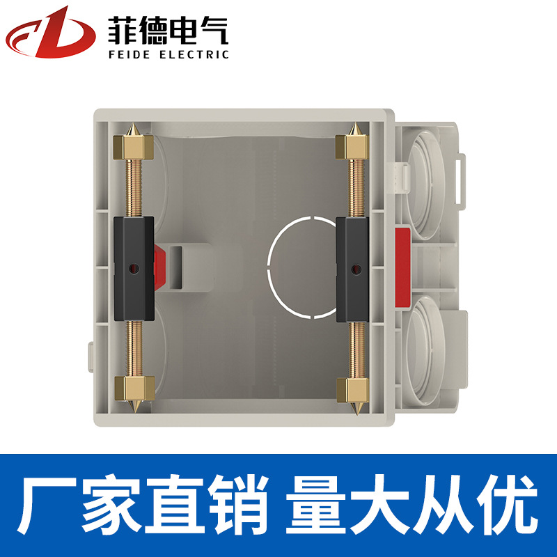 86弓型暗盒修复器120型接线盒118型通用补救万能撑杆金属塑料材质