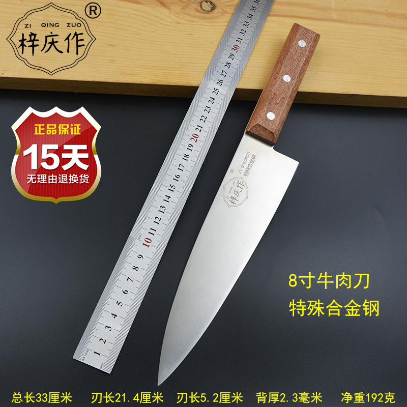上海梓慶作合金鋼8寸牛肉刀 303分割刀502放血刀賣肉殺豬刀剔骨刀