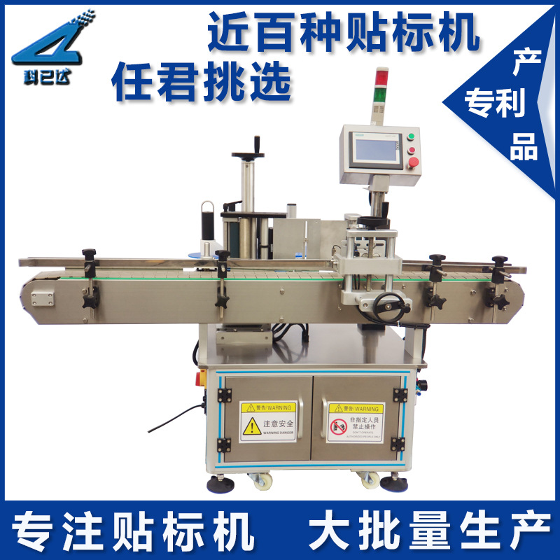 全自动圆瓶双面贴标机 红酒瓶子定位贴标机 圆锥瓶单双标贴标机