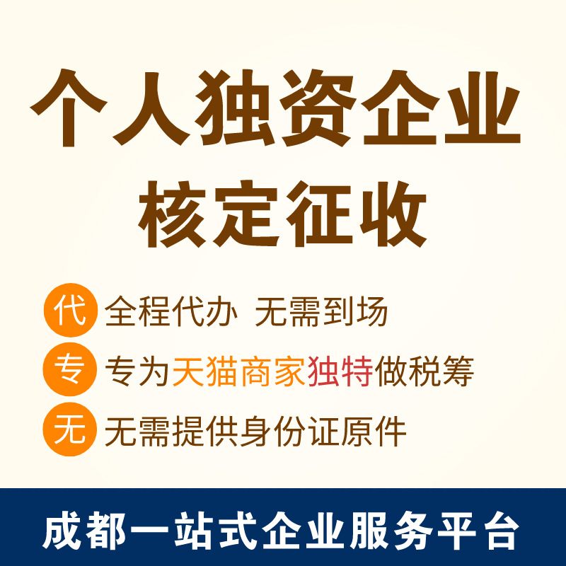 彙算慶繳稅務籌劃財務顧問財稅信息咨詢服務風險籌劃解除異常年報