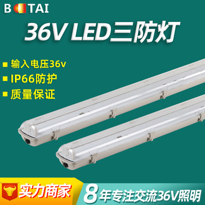 LED三防灯单管日光灯管支架防水防潮防爆灯1.2米单管空包不含灯管