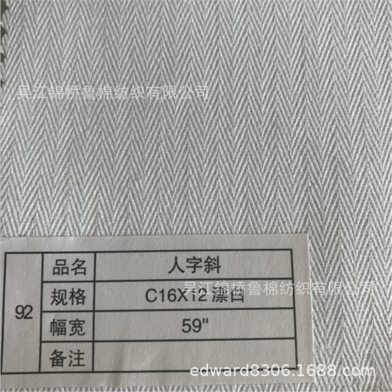 人字斜鱼骨纹口袋布3.JPG