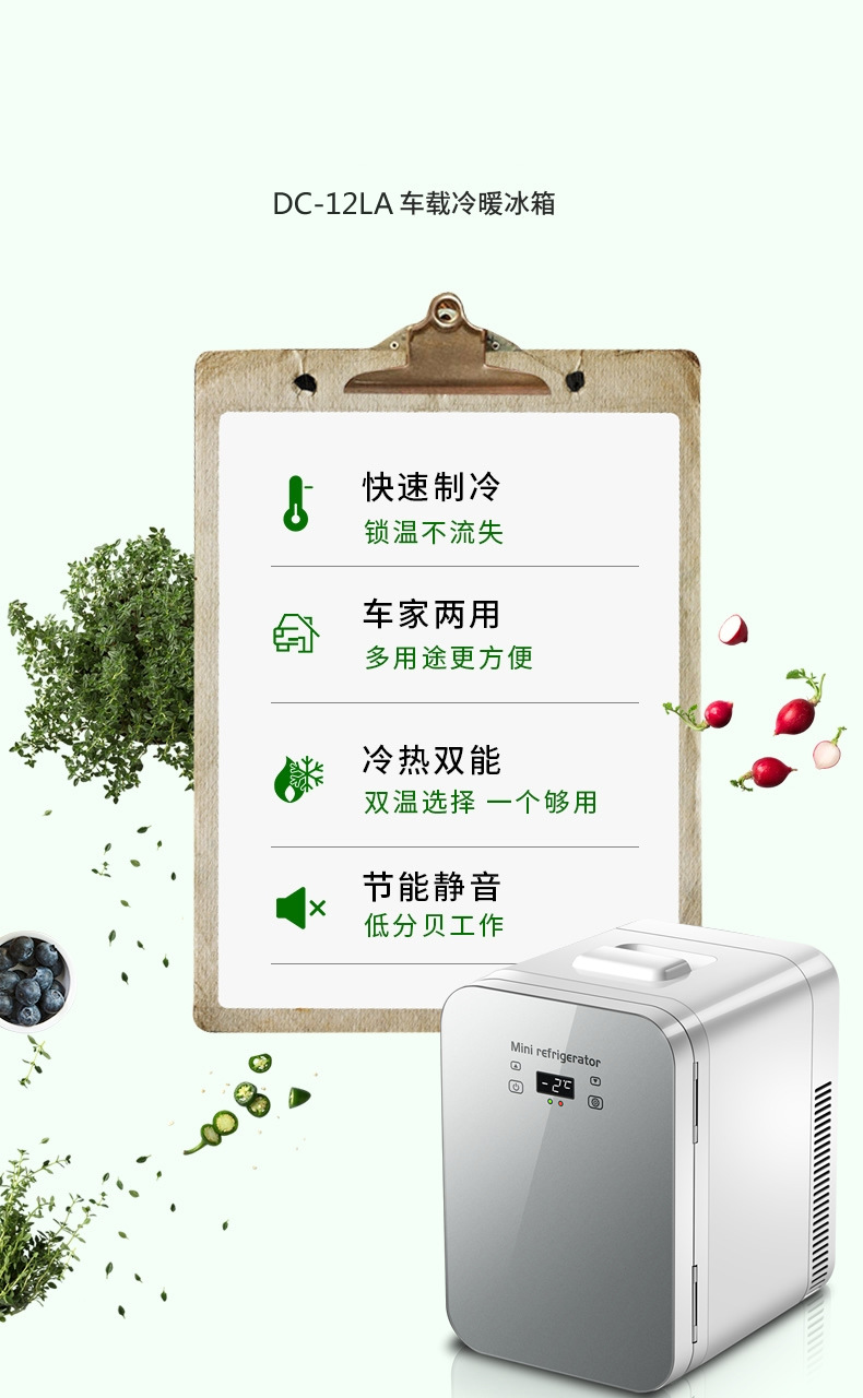 Mousse Bao (MUSIBAO)8L single-core digital display car refrigerator small mini cosmetics refrigerator car home dual-use