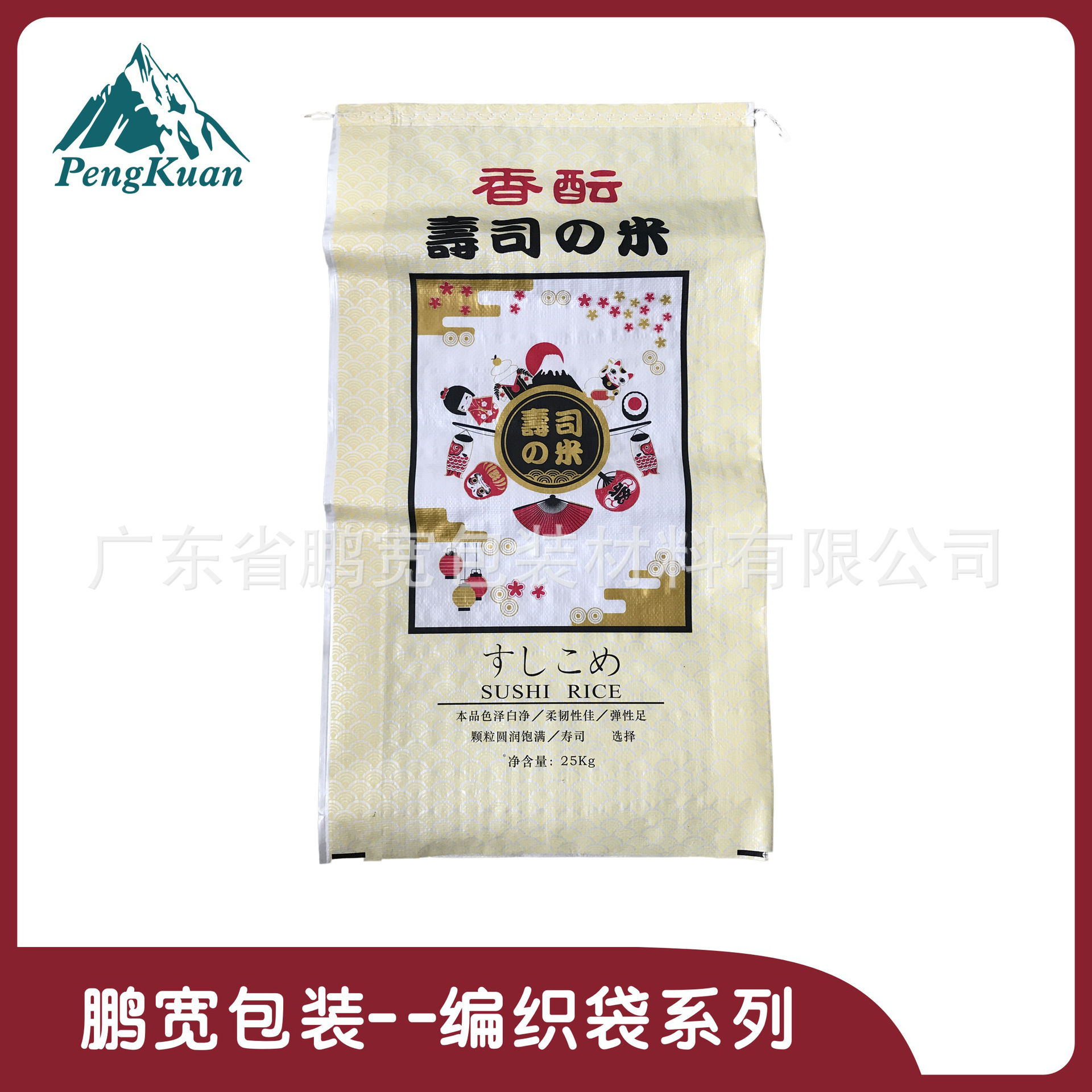 粮食大米编织袋制做 50公斤珠光膜印刷logo 豌豆面牛皮纸复合