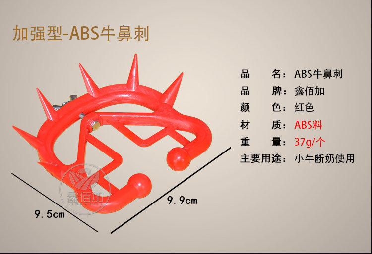牛鼻刺BA详情页 (4).jpg