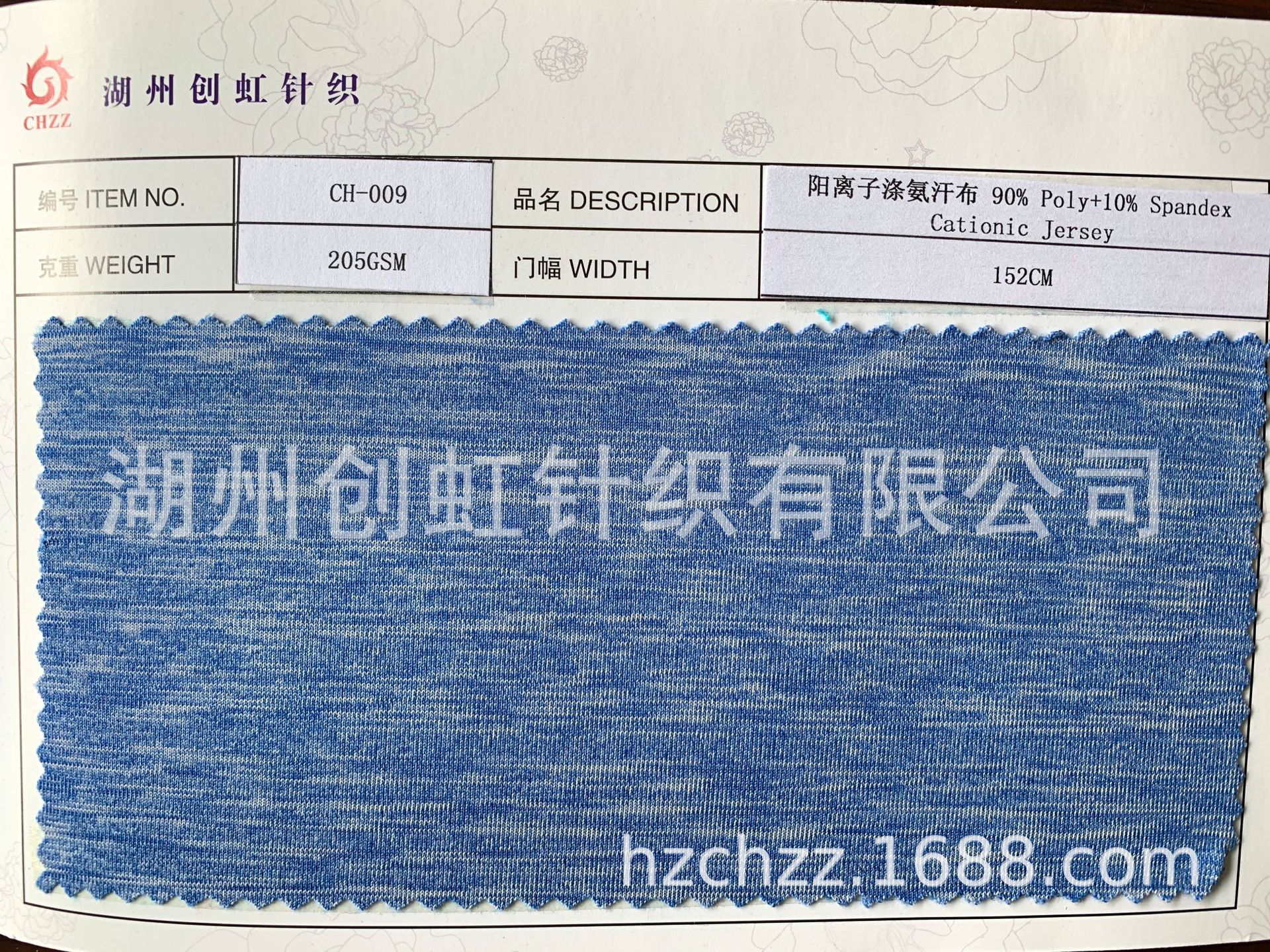 供应各种针织面料　各种功能性特殊面料　　阳离子涤氨汗布