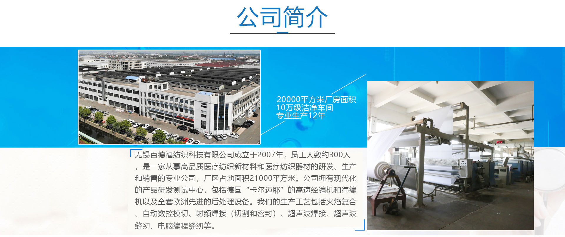 店铺首页工厂介绍专利_02