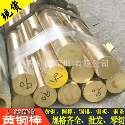 国标H59 H62黄铜棒 实心铜棒 黄圆铜棒 1mm 1.5mm 2mm -60mm 铜棒|ru