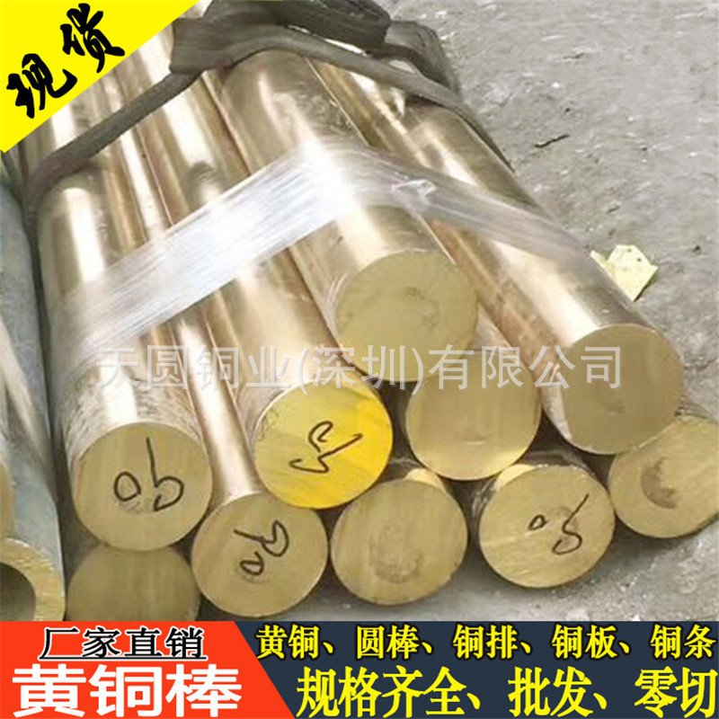 国标H59 H62黄铜棒 实心铜棒 黄圆铜棒 1mm 1.5mm 2mm -60mm 铜棒|ru