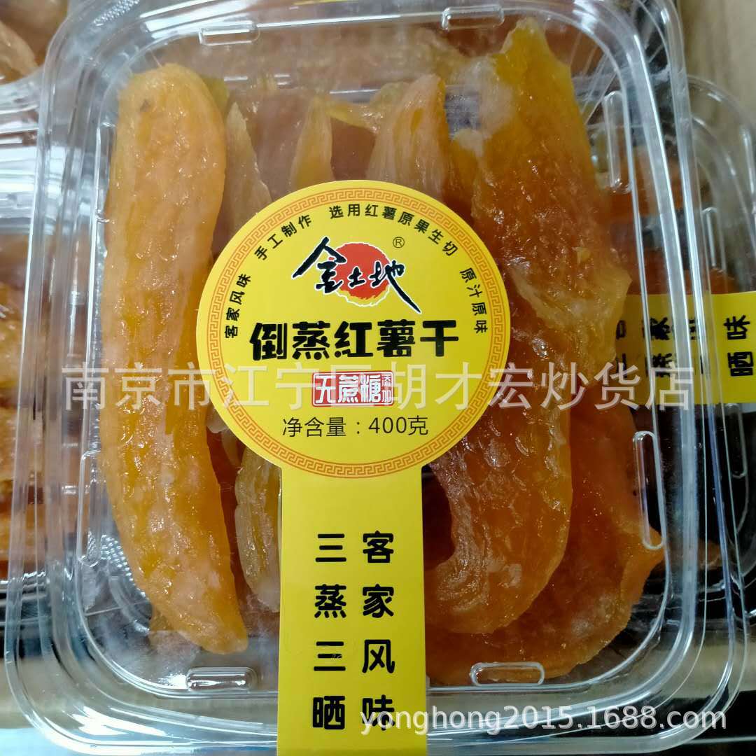 金土地 倒蒸红薯干 蒸地瓜干 一箱400g*20盒